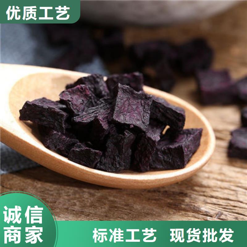 
紫红薯丁来电咨询厂家自营