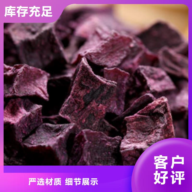 紫薯丁红薯粉拥有核心技术优势材质实在