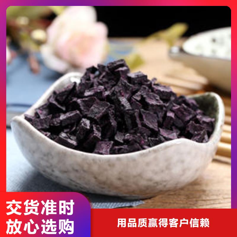 紫薯丁中心厂家定制