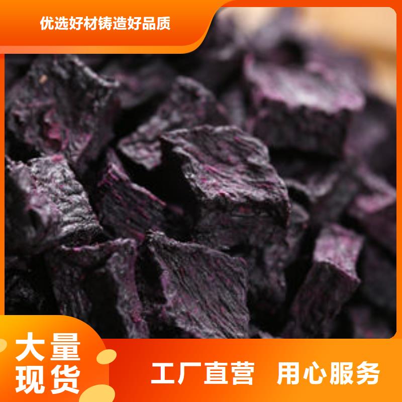 紫薯粒良心厂家价格地道