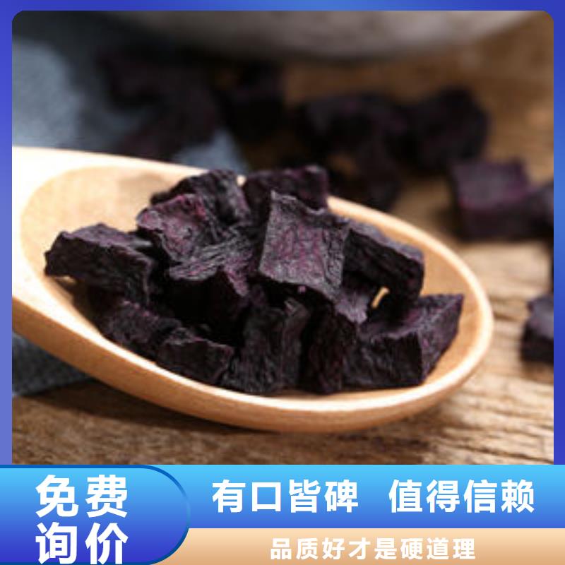 
紫红薯丁上门服务源头实体厂商