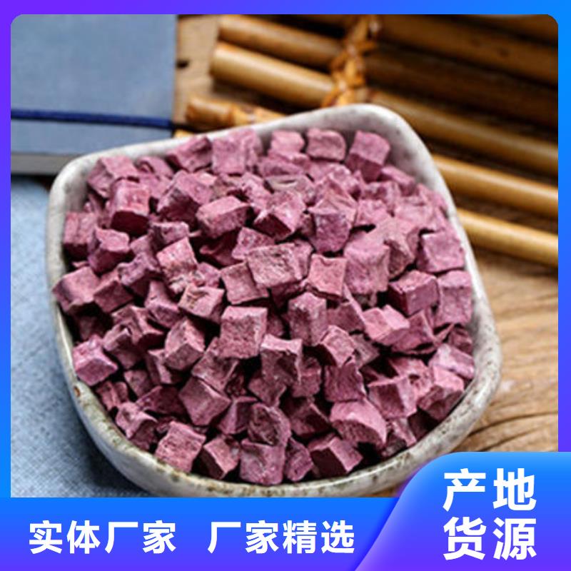 
紫薯熟丁欢迎来电厂家货源