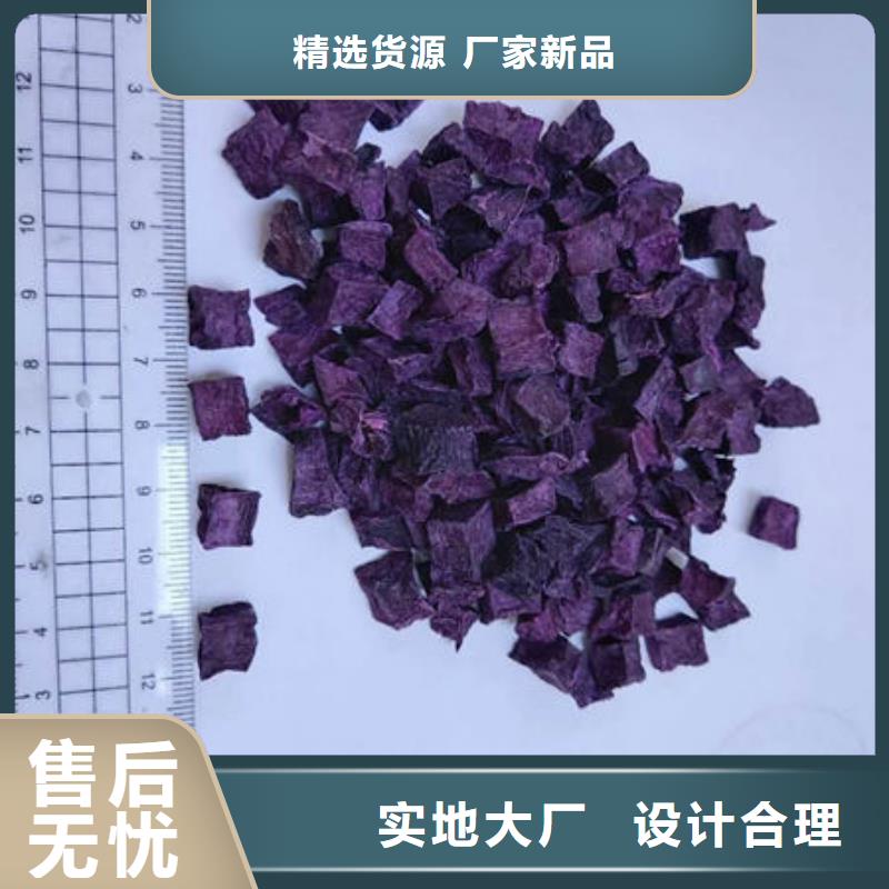 紫薯丁羽衣甘蓝粉厂家直销省心省钱品质信得过