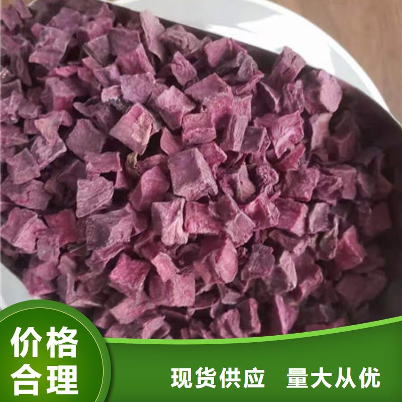 
紫红薯丁批发零售源头直供