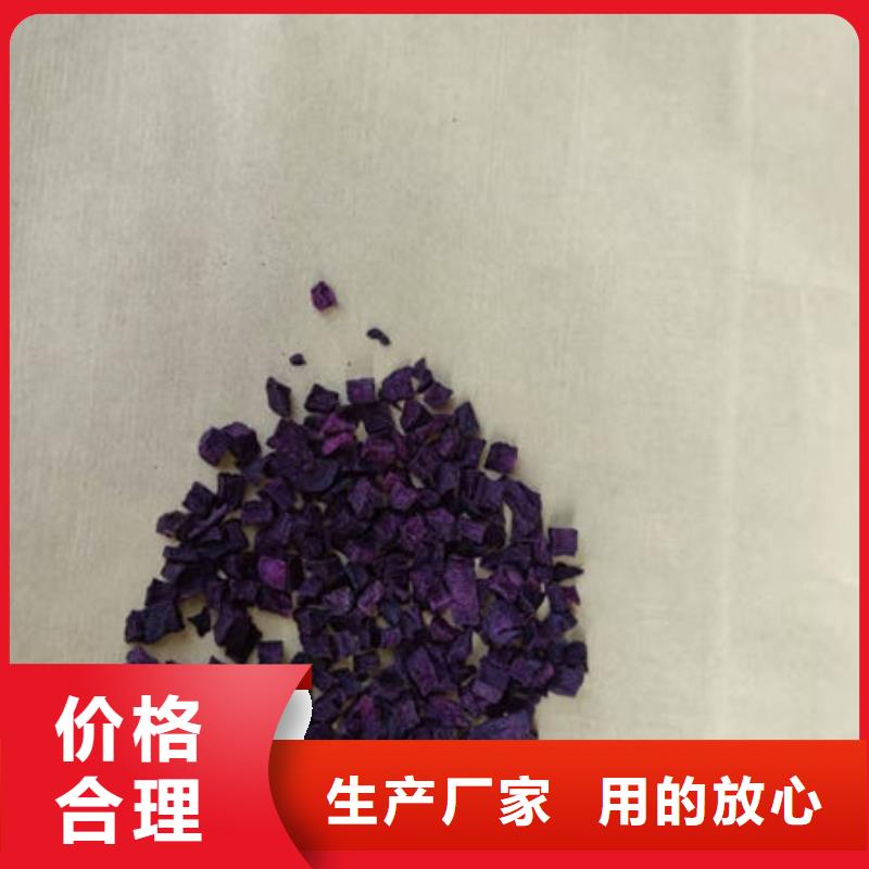 紫薯丁源头厂家同城生产厂家