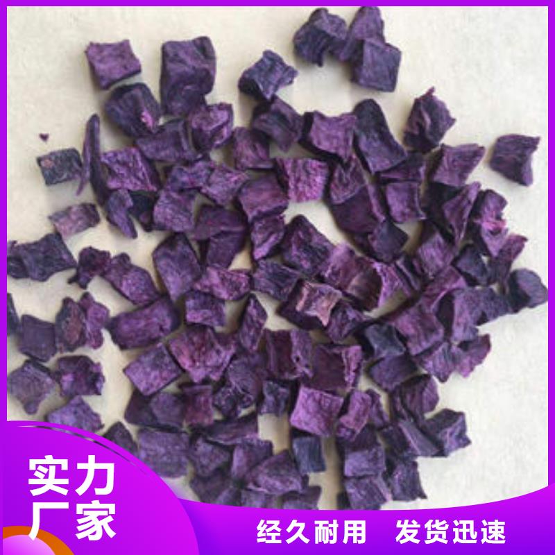 【紫薯丁羽衣甘蓝粉供您所需】同城服务商