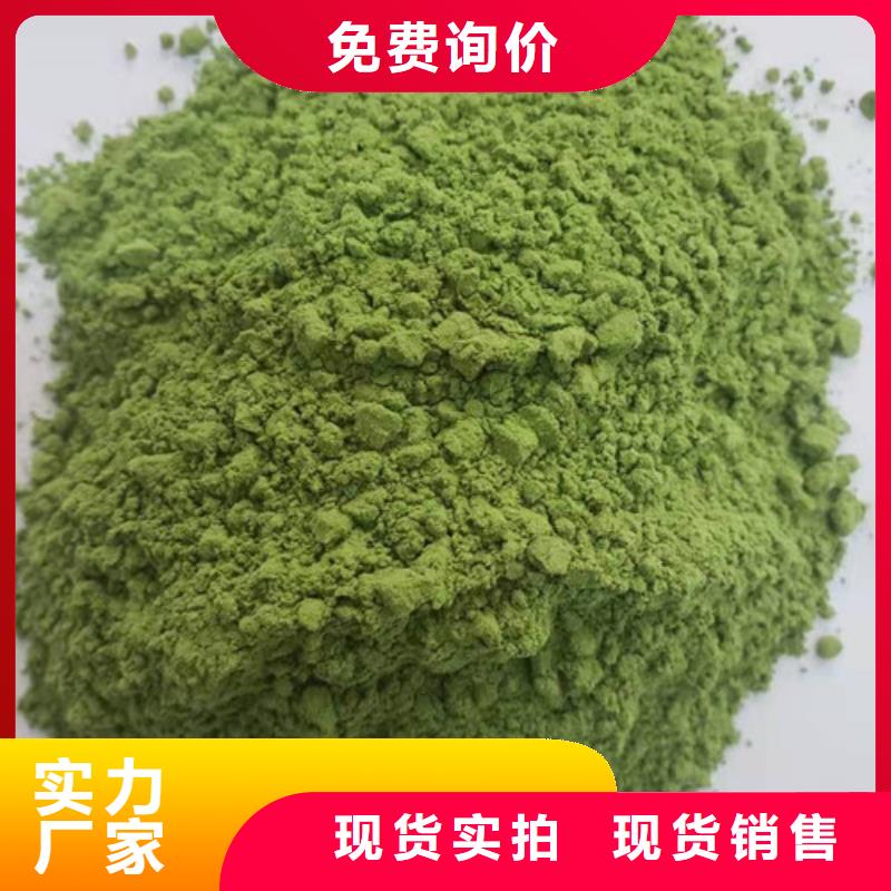 菠菜粉正规厂家真材实料