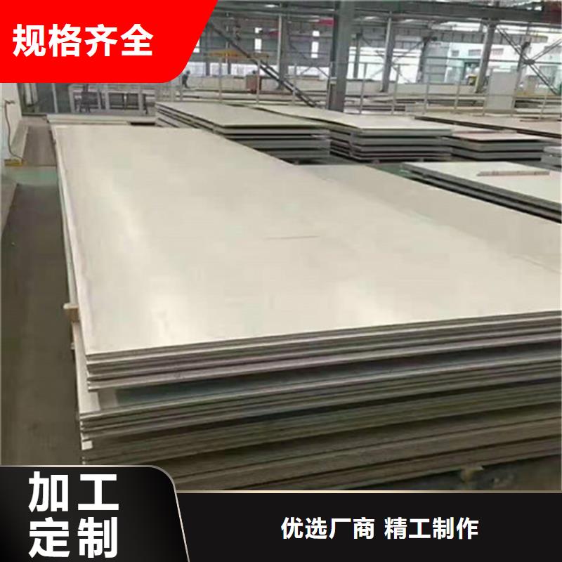 304L不锈钢板优选厂商同城经销商