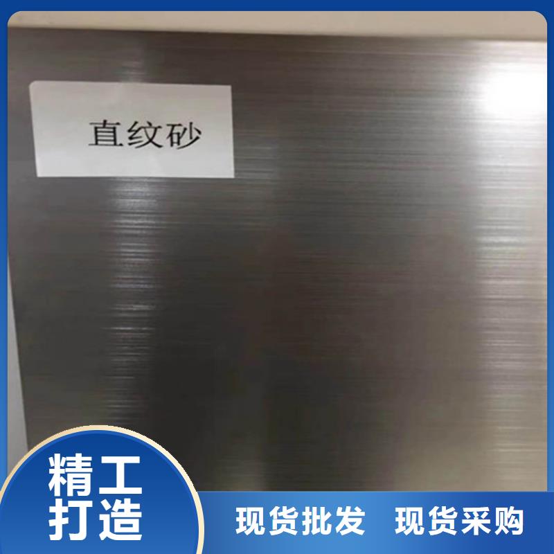 买不锈钢板选择实体厂家同城生产商