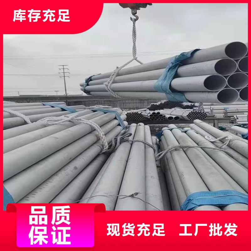 批发310S不锈钢管_优质厂家本地服务商