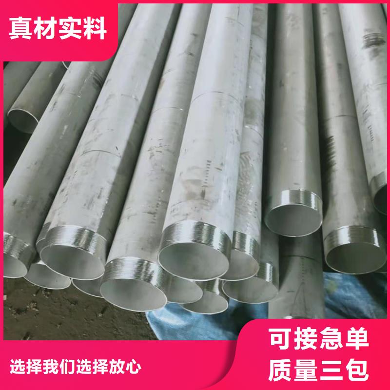 316L不锈钢管-公司欢迎您！真材实料加工定制