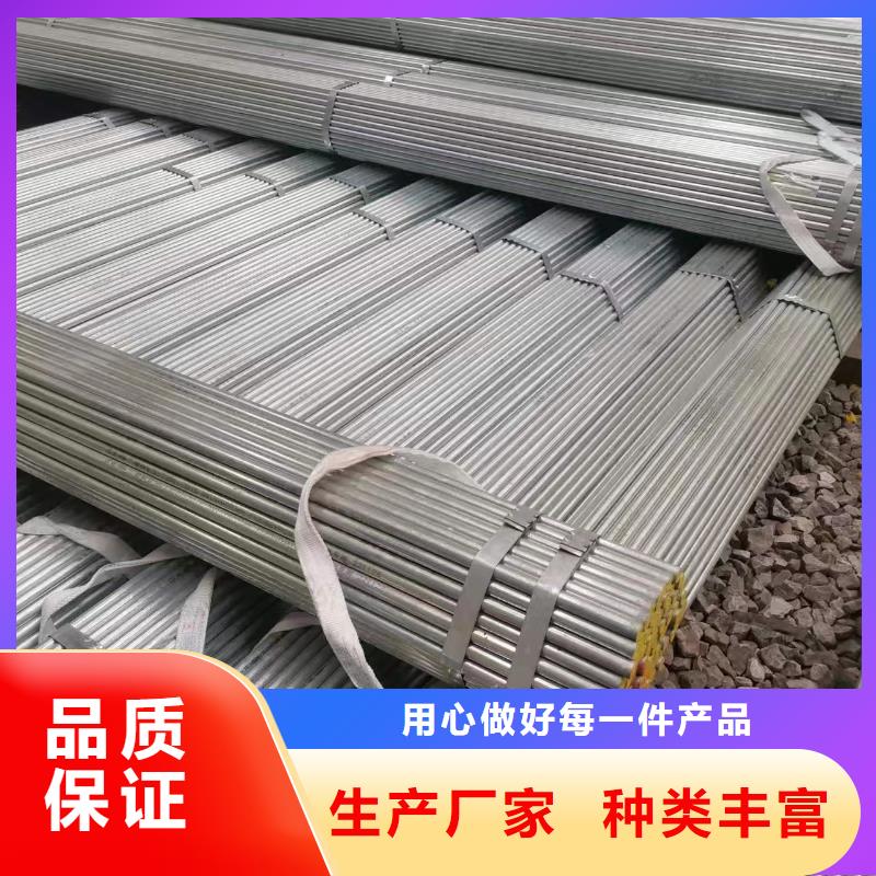 镀锌钢管定制,镀锌钢管采购每个细节都严格把关