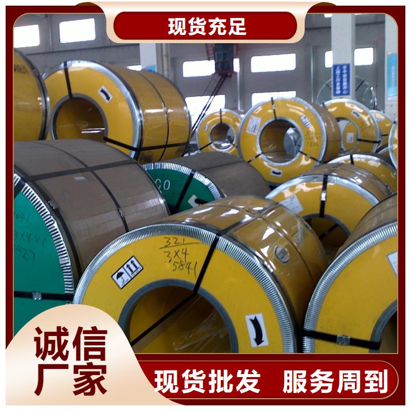 0.35mm厚304不锈钢卷板现货批发有口皆碑