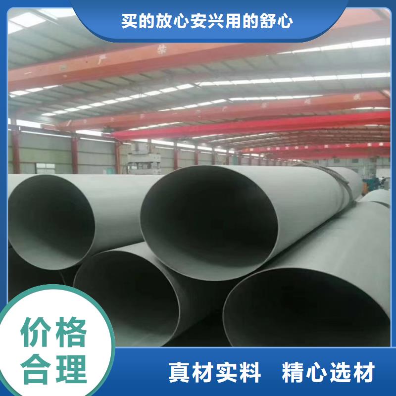 外径133*3-6mm厚316L不锈钢管价格厂家专业厂家