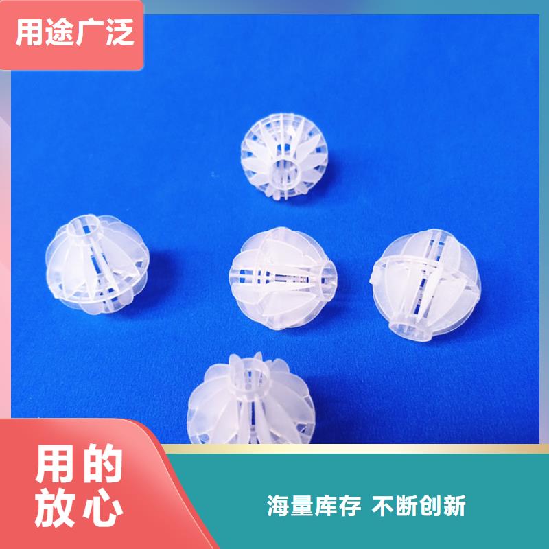 多面空心球悬浮球填料以质量求生存同城厂家
