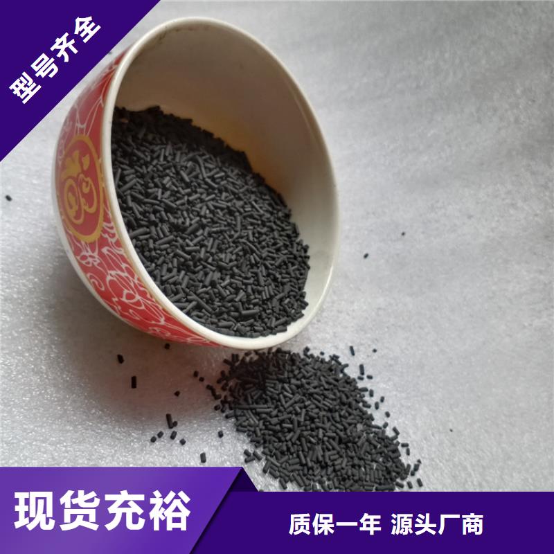 兴义柱状活性炭厂家实拍品质保障