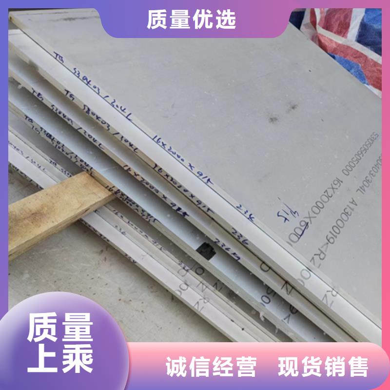 304+Q235b不锈钢复合板供应商-长期合作订购