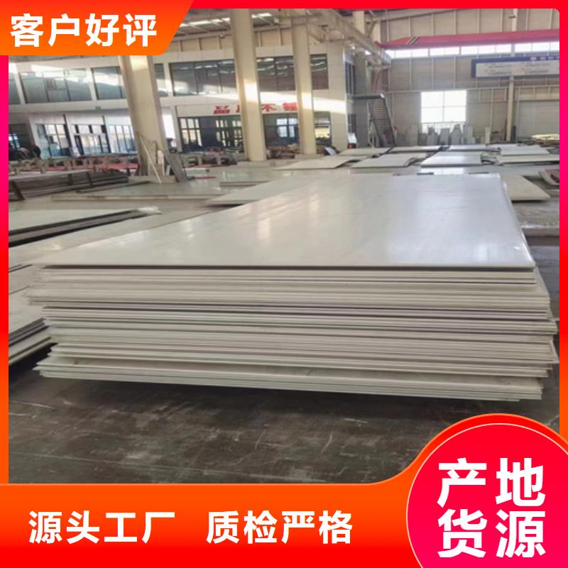 310s不锈钢复合板当地供应商