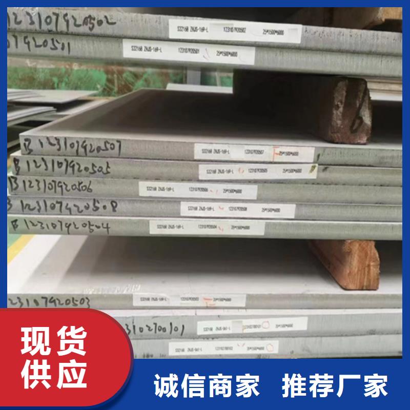 316L不锈钢复合板批发采购同城公司