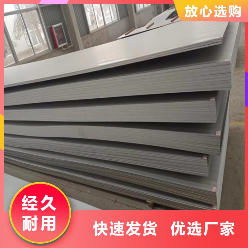 专业销售316L不锈钢复合板-价格优惠打造好品质