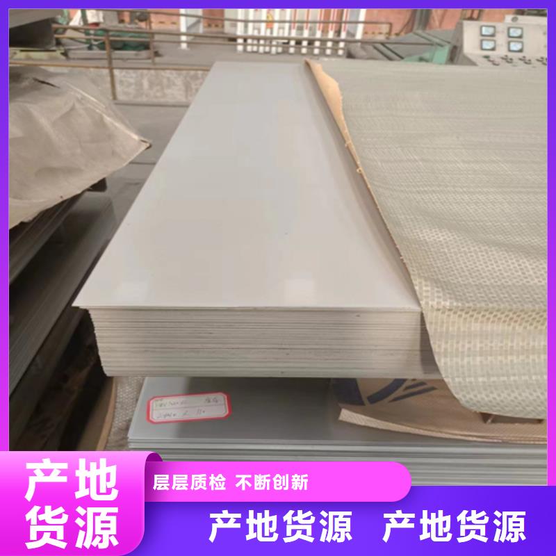 不锈钢复合板源头工厂品类齐全