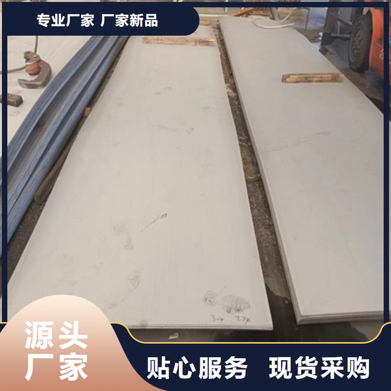 采购不锈钢板+碳钢复合板必看-来电咨询本地供应商