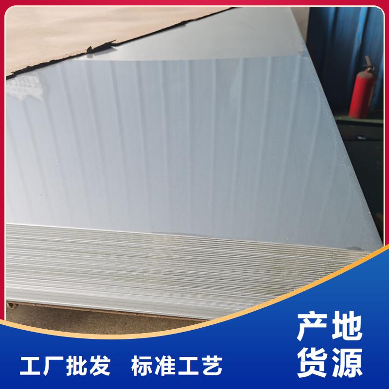 规格齐全的316不锈钢板生产厂家同城货源