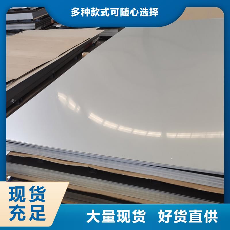 不锈钢板质量靠得住物流配货上门