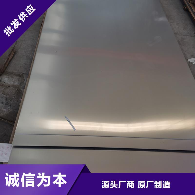 不锈钢板源头厂家经验丰富多种规格供您选择