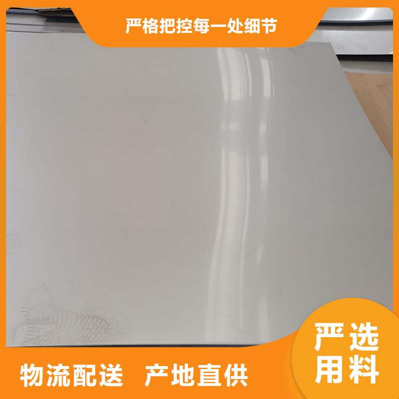 销售201不锈钢板_精选厂家热销产品