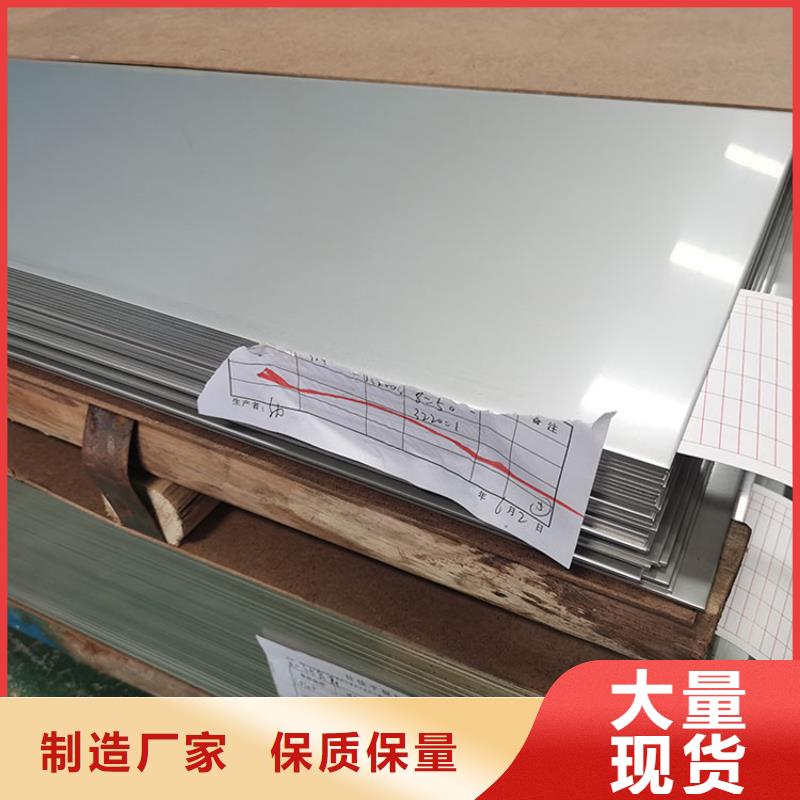 知名的冷轧不锈钢板厂家诚信厂家