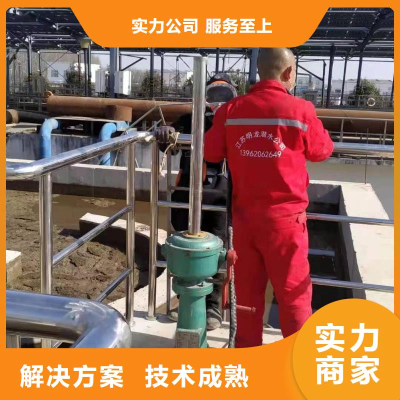 销售水下安装公司