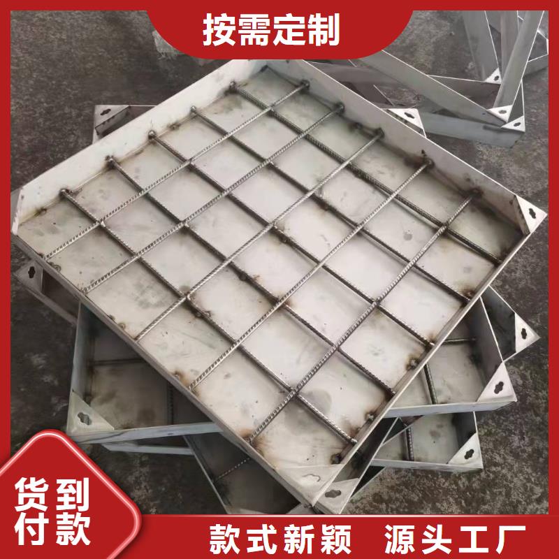 质量好的
不锈钢盖板
厂家批发当地生产厂家