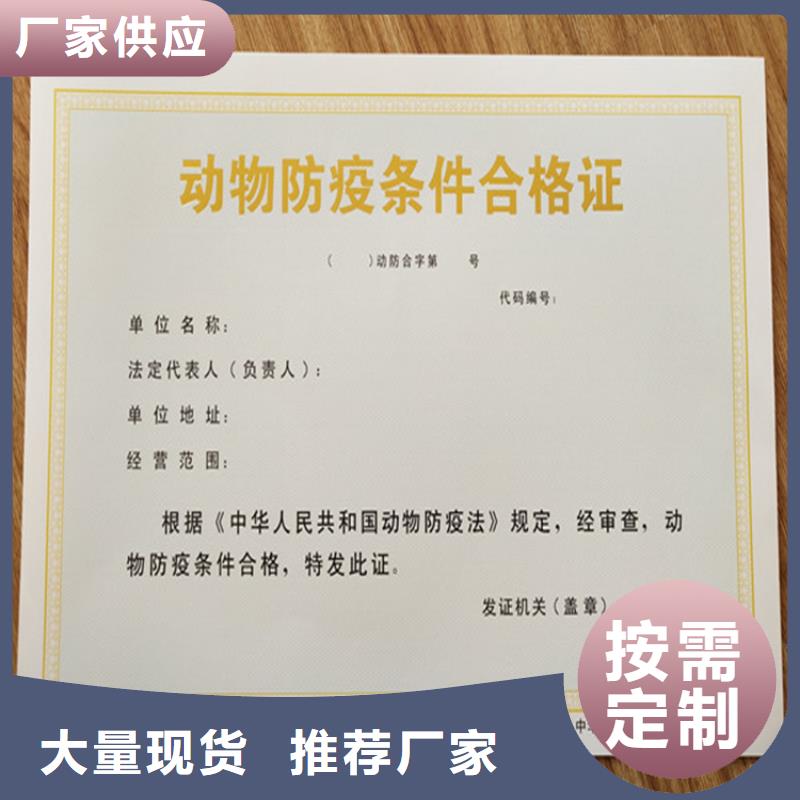 食品经营许可证-合格印刷质量无忧购买的是放心