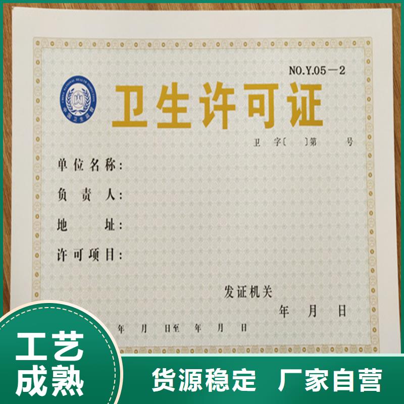 食品经营许可证【防伪培训制作印刷厂】工厂价格采购无忧