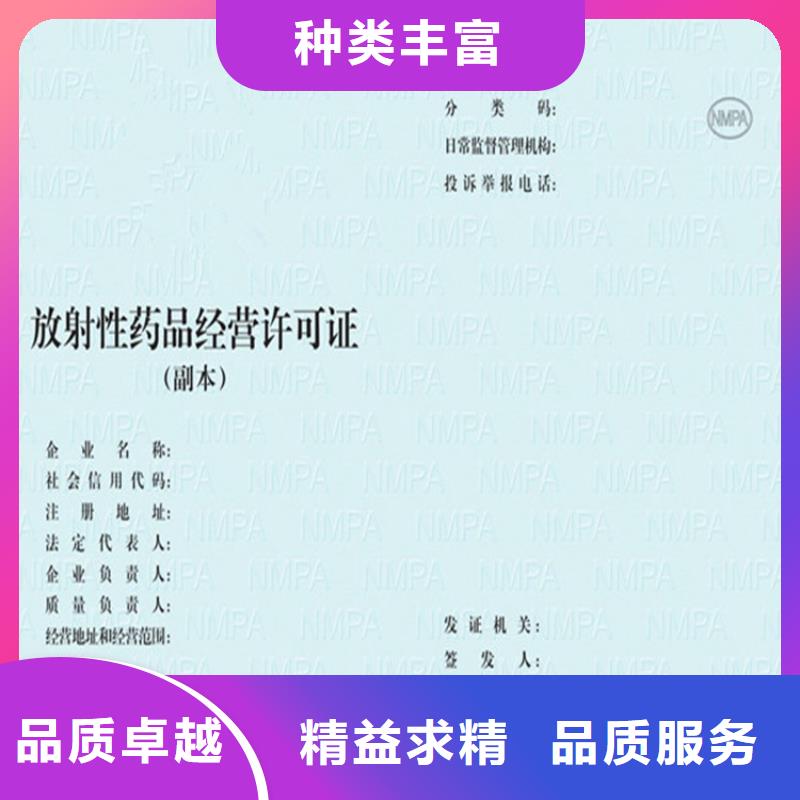 食品经营许可证防伪培训质量层层把关制造生产销售