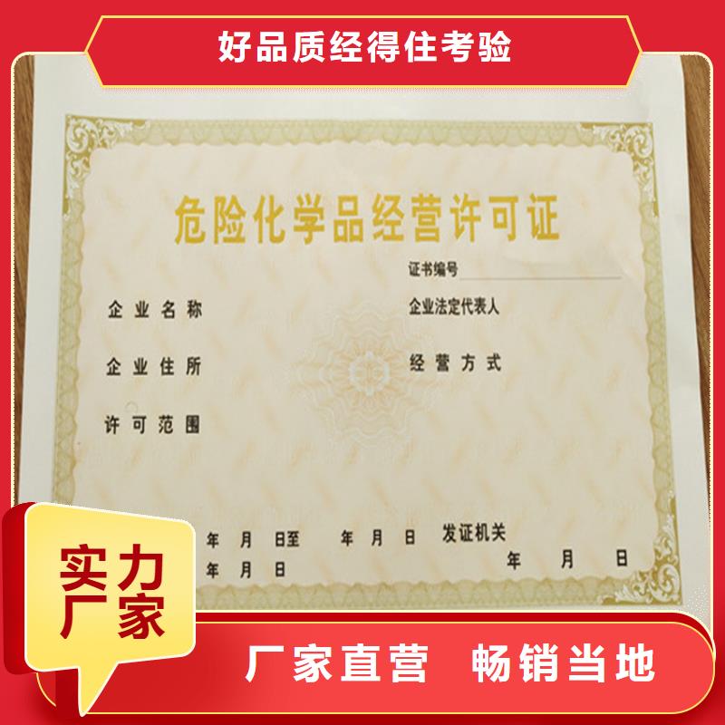 食品经营许可证印刷厂家红十字会救护培训师制作工厂可放心采购