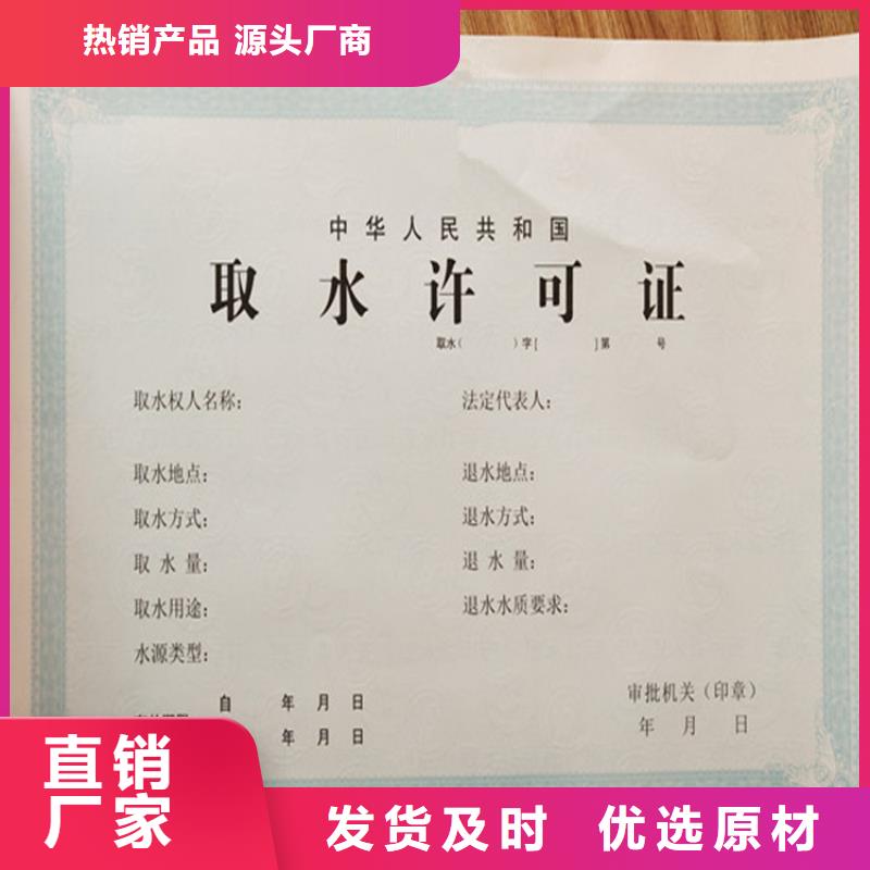 新版营业执照印刷_食品经营登记证定制厂家品质不将就
