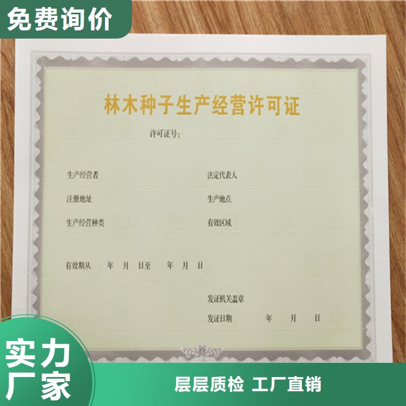 新版营业执照定制卫生许可证印刷厂精益求精
