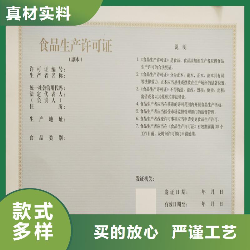 营业执照厂家印刷生鲜乳收购许可证支持定制批发