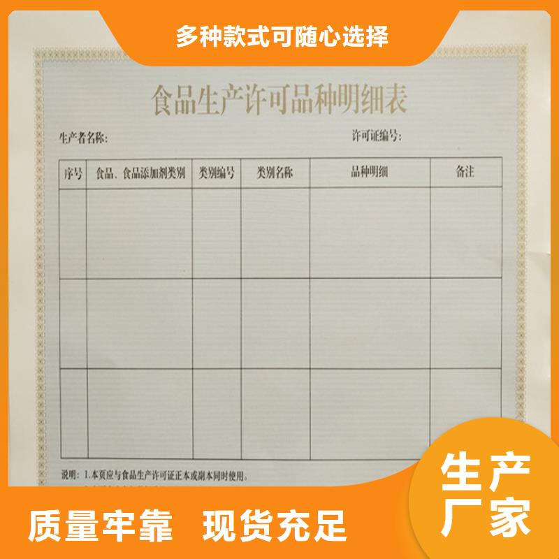 烟花爆竹经营许可证厂营业执照印刷厂家常年供应