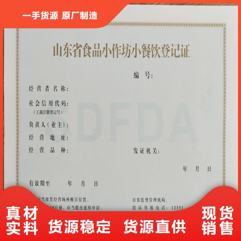 营业执照厂家卫生许可证印刷设计当地制造商
