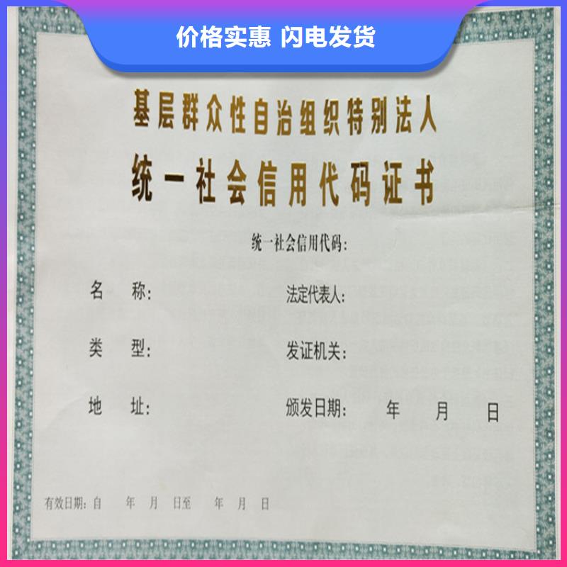 食品经营许可证防伪培训品质优选源头直供
