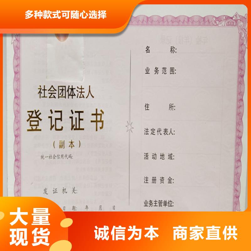​【食品经营许可证】防伪水票印刷制做快速物流发货精品选购