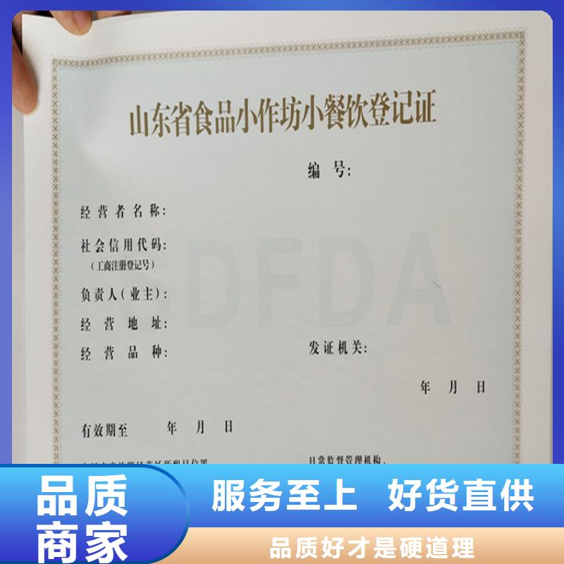 新版营业执照印刷厂家放射诊疗许可证厂家本地经销商