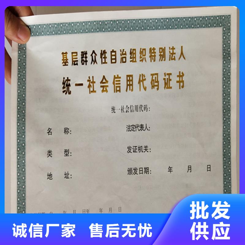 专版水印营业执照订制本地制造商