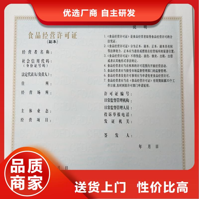 【食品经营许可证,防伪资格制作设计印刷厂海量库存】定制速度快工期短