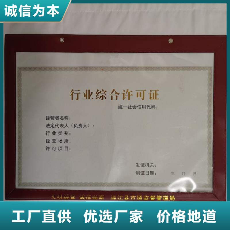食品经营许可证【防伪等级印刷厂】值得买合作共赢