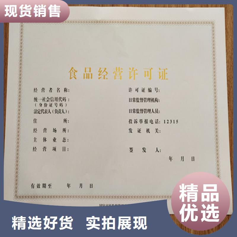 食品餐饮小作坊登记证厂新版营业执照印刷同城品牌