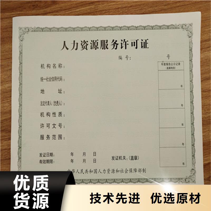 【食品经营许可证】,合格印刷专业生产设备当地品牌